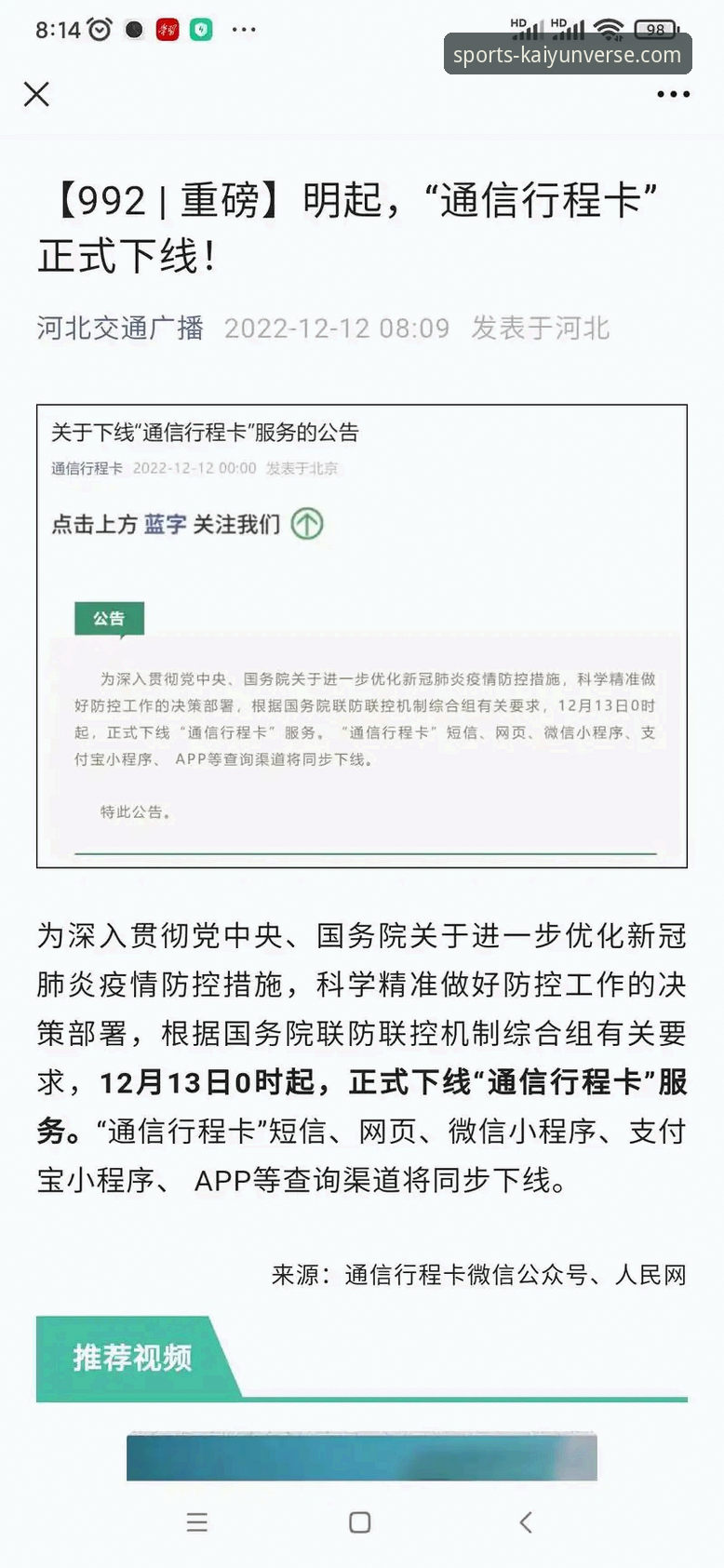 揭秘开云app下载背后的真相：官方渠道与第三方对比全解析