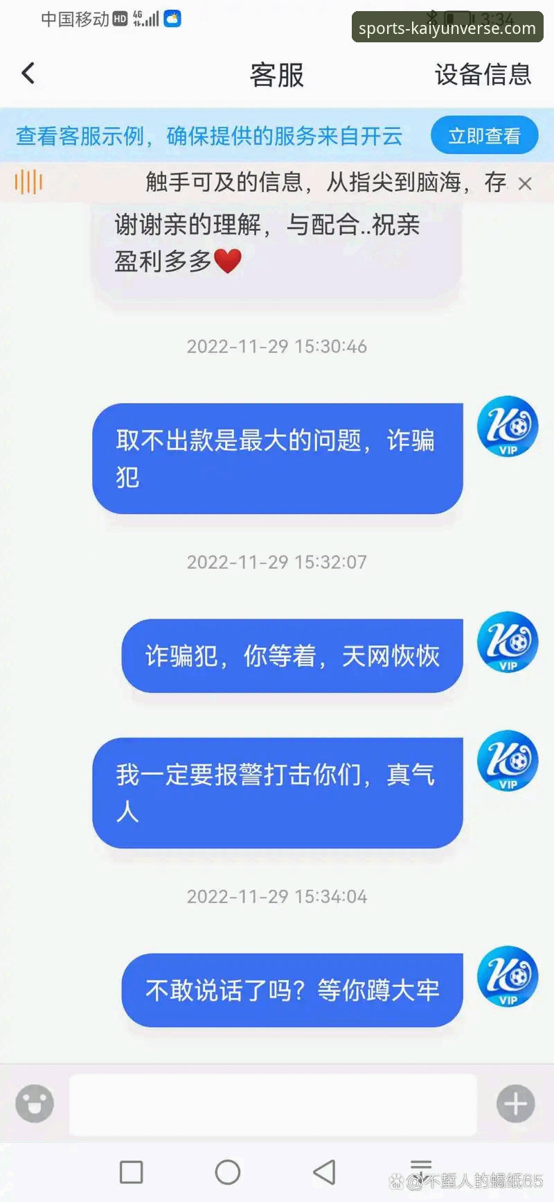 开云注册教程2026最新版本 开云体育平台:网页端注册与App端注册的2026最新版本全面对比