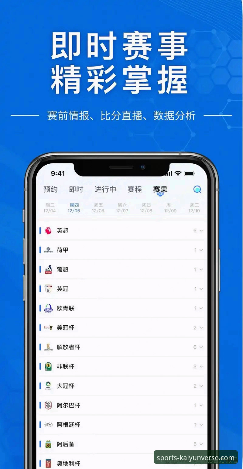 开云体育平台最新动态：开云官方app版本升级引领在线服务新趋势