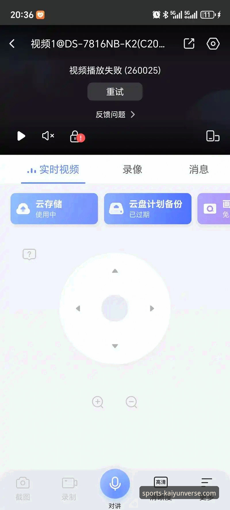 开云注册教程安装失败 开云官方网站下载 vs. 安装失败:资深用户教你如何轻松搞定注册教程安装难题