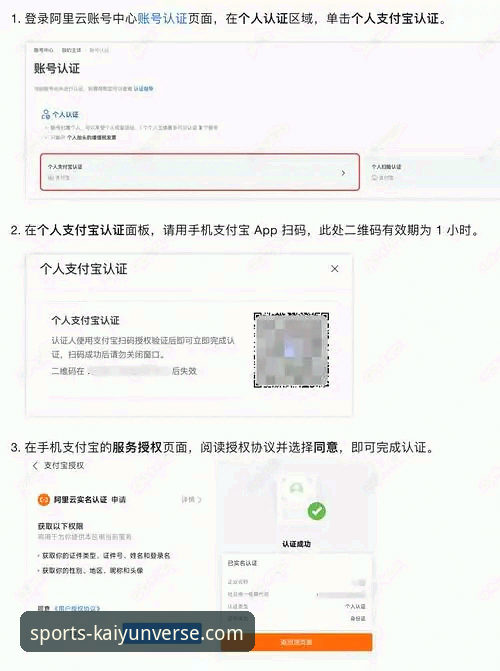 开云体育平台账号注册与功能使用教程，轻松掌握全流程